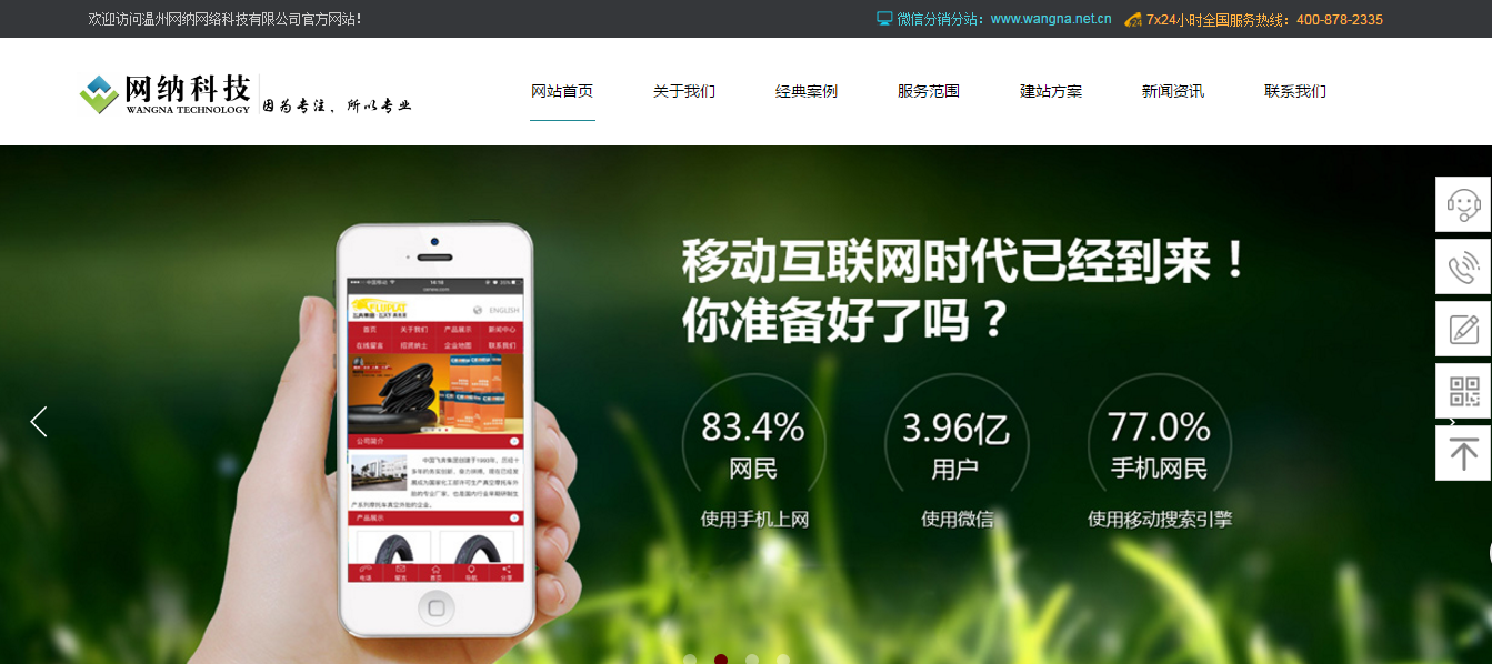 溫州市(shì)新鳴鞋業(yè)有(yǒu)限公司【浙江鞋業(yè)鑒賞】-網納科(kē)技(jì)